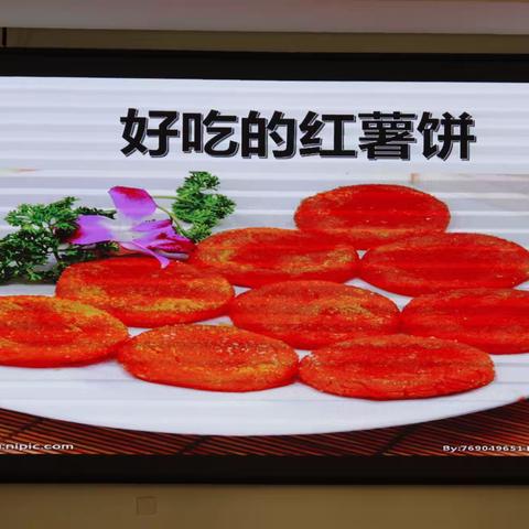 食在快乐•育众不同——红塔区二幼小三班食育活动