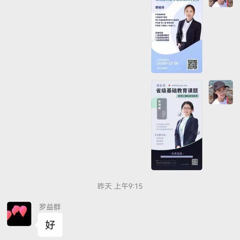 【课题动态13】课题网络培训引航，助推教师规范结项