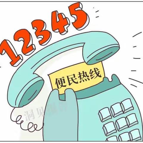 历山社区高效处理“12345” 真情服务暖民心