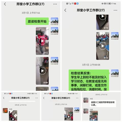 书声琅琅，“读”占鳌头        ——邢堂小学“我是朗读小达人”课文朗读活动纪实