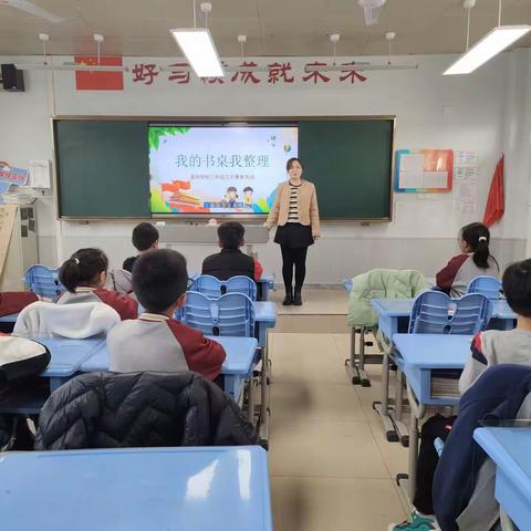 我的书桌我整理