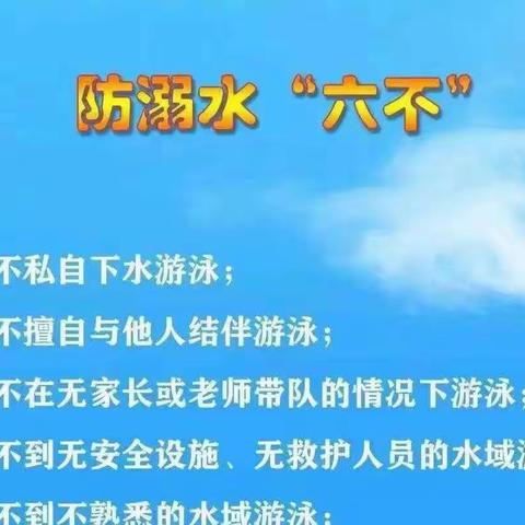 【防溺水安全小贴士】化隆县第三中学暑期防溺水安全特别提醒