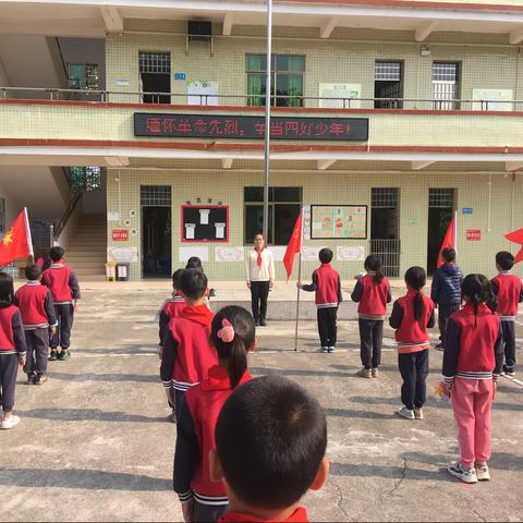 新丰县马头镇石角小学少先队祭英烈活动