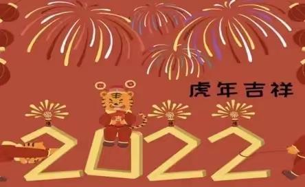 寒假择善而从     虎年如虎添翼－林州市第五小学六年级（3）班学生寒假生活掠影