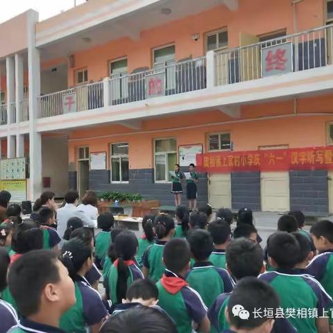 上官村小学古诗词大赛