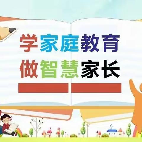 【家校共育】以法之名 促家教 护成长——城阳中心小学开展《家庭教育促进法》宣讲活动