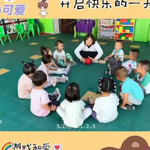 文化宫幼儿园豆豆班九月份美篇——《入园一小步   成长一大步》