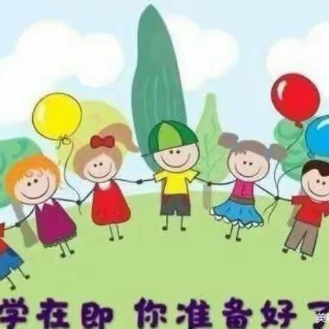 馆驿镇第二中心小学复学复课告知书