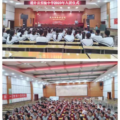 绽放绚丽青春，谱写入团华章