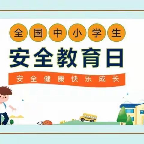 提高安全意识，为学生安全护航——庄河市第31中学一年十班学生观看“中小学生安全教育”专题活动