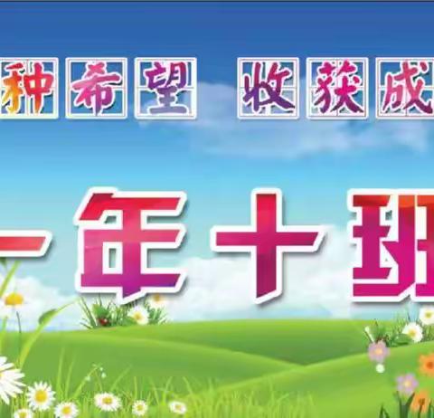 劳动砺心智，实践促成长——31中学一年十班校外实践种植活动总结