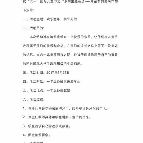 陈庄镇中心小学欢乐五月节系列活动