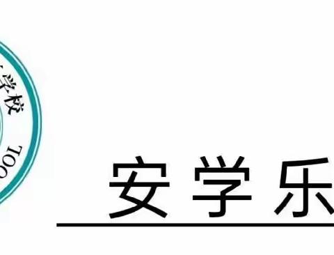 夯实责任，防患未然 ——教育局领导到车厂学校检查疫情防控、安全等工作记实