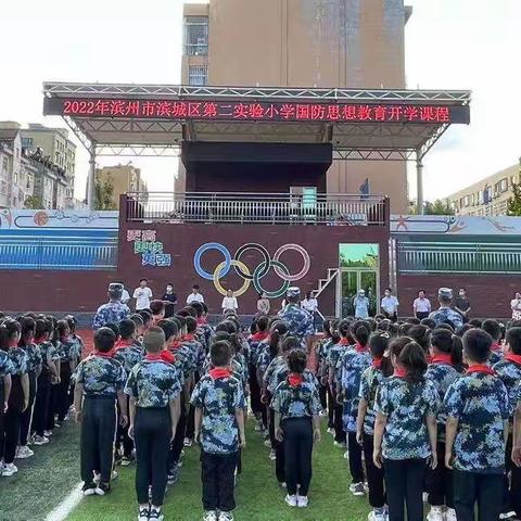 国防教育塑造少年坚毅，迎二十大铸就强国梦想——滨城区第二实验小学2019级3班军训风采