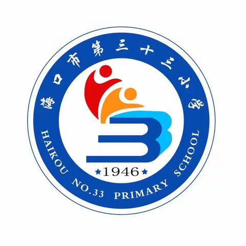 激扬奋发之志，奉献人人之力——海口市第三十三小学教职工观看2022海口各界宣传贯彻党的二十大精神文艺汇演