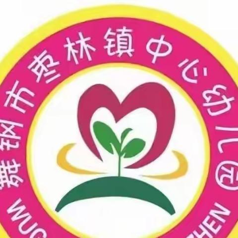 枣林镇中心幼儿园大一班第三周学习生活剪影