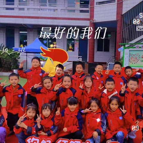 少年👦🏻👧🏻有梦，领巾飞扬✨✨之雅安市名山区实验小学二·三中队