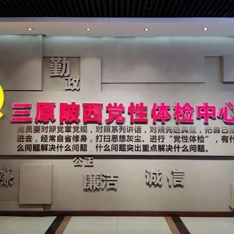 城关街道社区党支部庆七一“颂党恩 强党性   践行‘四讲四有’争做‘四个合格’党员”——水津社区党支部党性体检篇