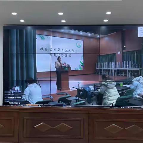 《深入学习下的单元学习主题》—— 颍川小学小学数学组线上观摩学习活动记录