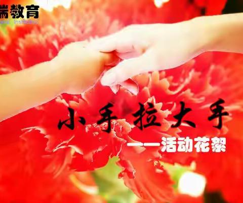 博瑞教育母亲节活动花絮