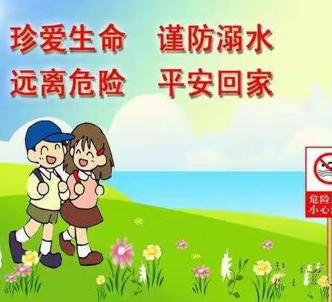 思林镇第二小学开展防溺水专题教育活动