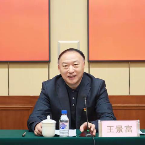 吉林分局党总支部书记王景富同志讲授“扎实抓好学习贯彻习近平新时代中国特色社会主义思想主题教育”专题党课