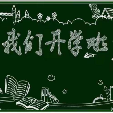 新的起点、新的希望——记三中小学部秋季开学第一次升旗仪式