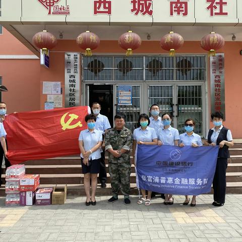 致敬建党九十九周年，慰问社区红色引领暖人心 | 明园支行党支部与营业部公司业务部联合开展党日活动