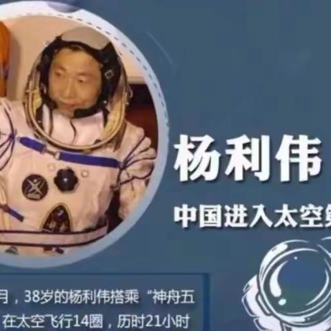 童心向太空，共筑航天梦——西关小学幼儿园中国航天日系列活动