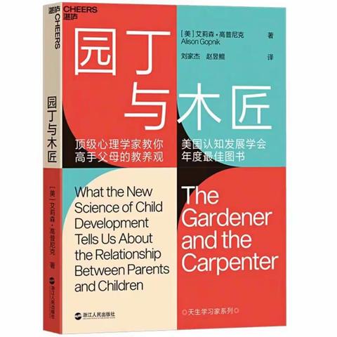 “书香浸润心灵 阅读指引人生” ——2022年镜湖区“书润匠心”共读活动暨芜湖市天民学校《园丁与木匠》共读活动