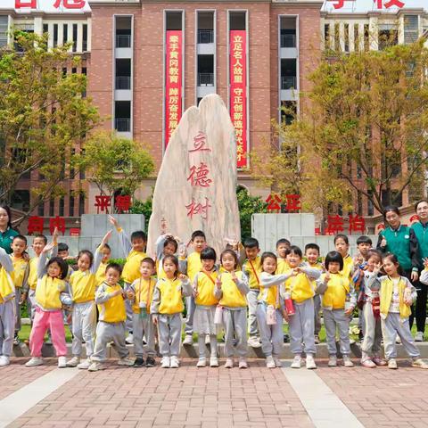 《小学，我来啦》