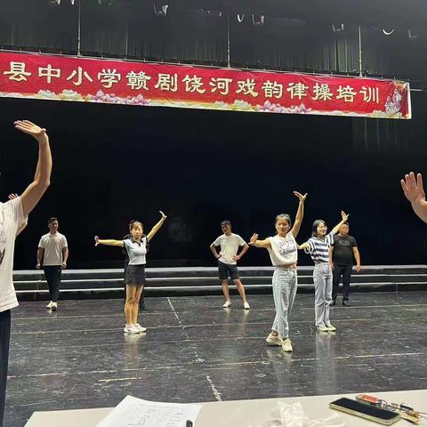 鄱阳县中小学饶河戏韵律操在县饶河戏传承保护中心开班培训