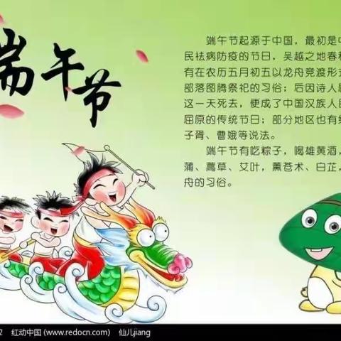 浓浓端午味 回味端午情——交运幼儿园西瓜🍉班端午节美篇