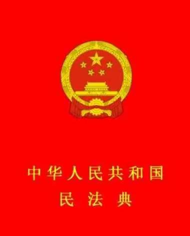 济南市章丘区民政局组织观看学习民法典公开课