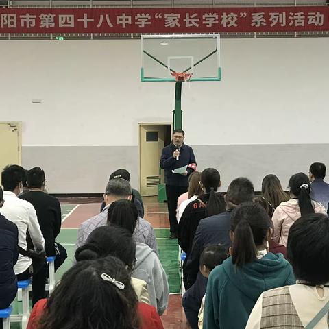 襄阳市第四十八中学开展“家长学校”系列活动