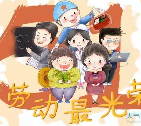 【张贲营幼儿园】宅家时光一样很精彩（二十七）——劳动最光荣