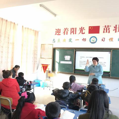 学会倾听，善于表达 ——— 天义镇总校石桥子小学教研活动