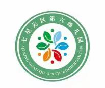 走进小学，感悟成长——七星关区第六幼儿园参观九小活动