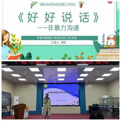 立足校本培训，提升教师素养——记新城小学校本培训活动