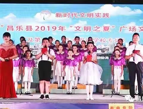 2019年文明之夏广场演出昌乐育才双语、及第中学专场