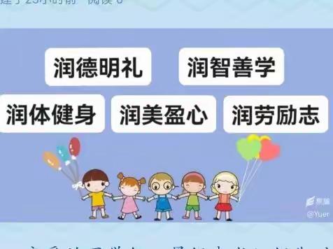 “五润”少年，“七彩”暑假----卢龙县第三实验小学二年级暑假作业