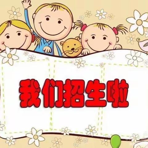 蕲州实验小学雏鹰班招生简章