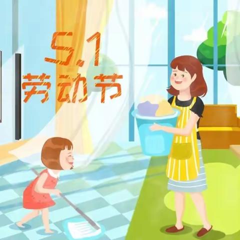 港口区沙港新区小学2022年五一劳动节放假致家长的一封信✉️