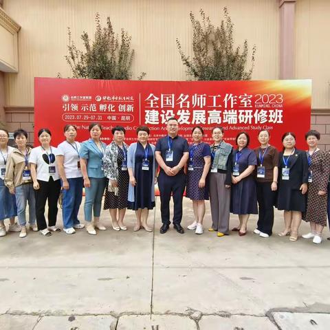 外出学习拓视野 借鉴经验促成长——记成安县名师工作室主持人培训纪实（3）