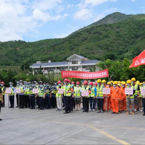 夏至日——玉溪养护项目开展地震及地质灾害应急演练