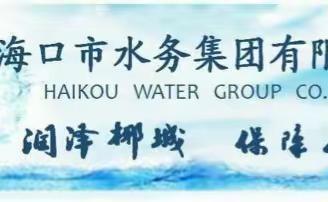 市水务集团纪委召开2022年第二季度党风廉洁建设暨廉洁过“五一”工作部署会