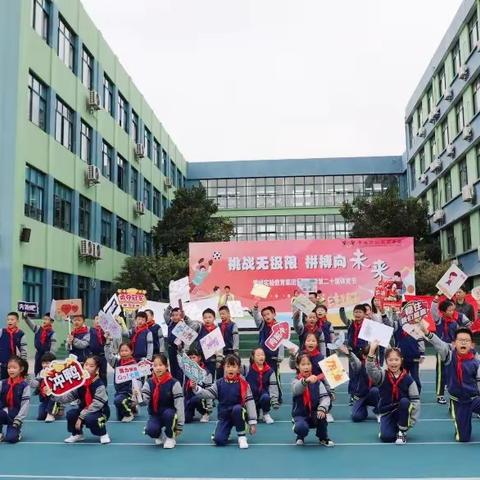 【拼搏点燃梦想 运动铸就精彩】—记吉水小学307班秋季运动会