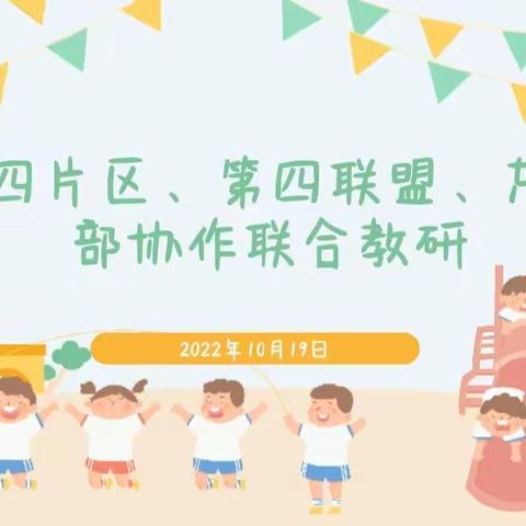 【教研动态】，教研明方向，携手共成长，哈昵宝贝教研活动报道