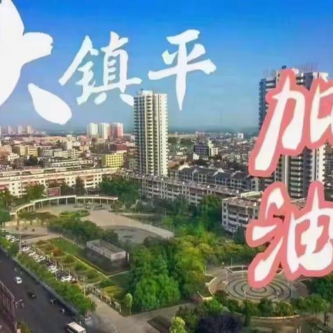 局部疫情期间心理健康小提示