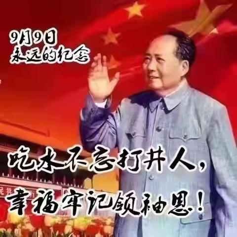 纪念毛主席逝世四十六年和友人诗